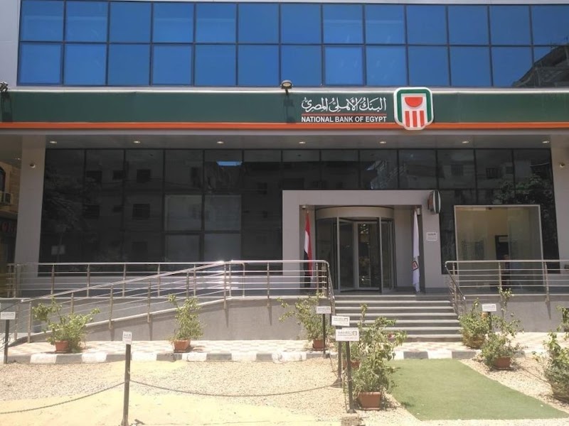 البنك الاهلى المصري فرع طلخا - NBE Talkha Branch