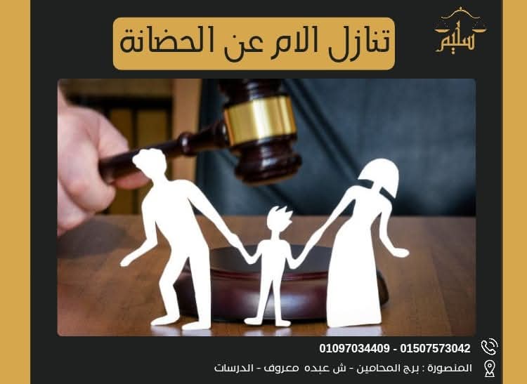 مكتب محمد سليم المحامي - Photo 1