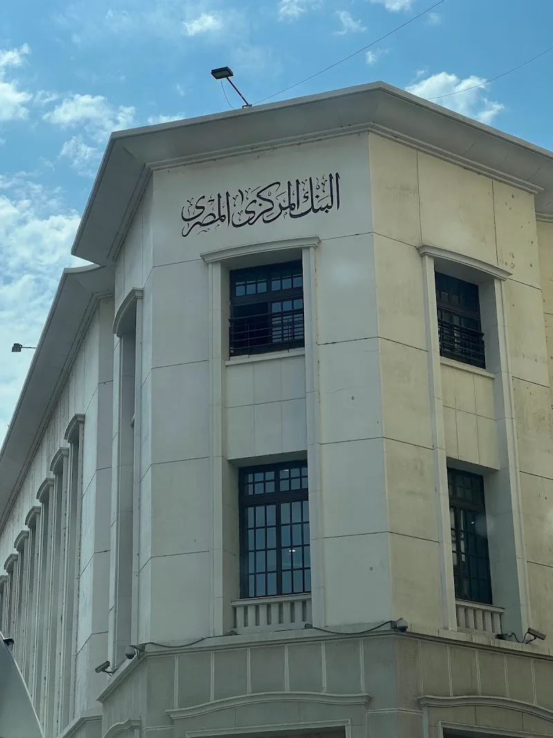 Central Bank Of Egypt - CBE - Photo 2