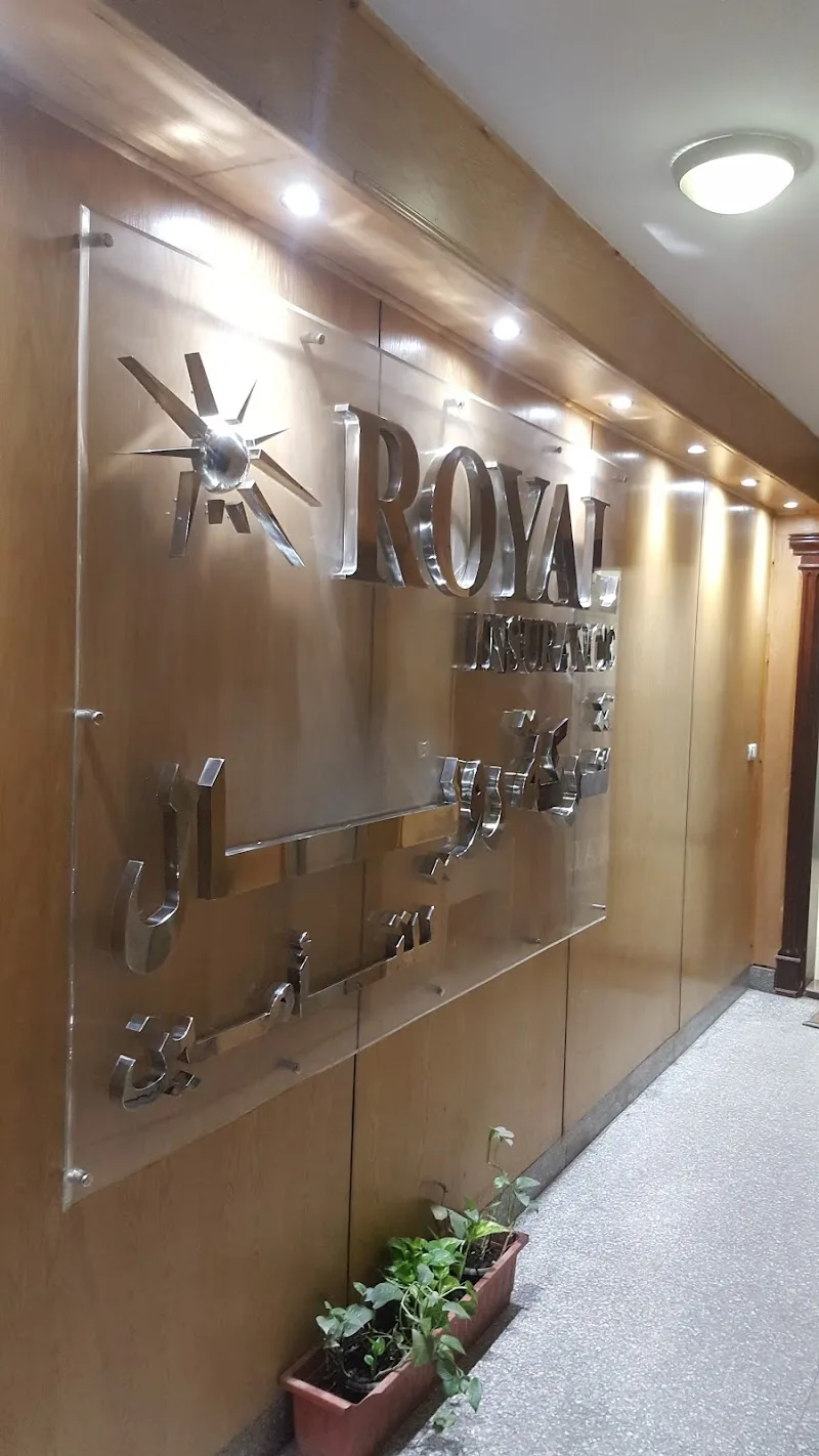 Royal Insurance - Photo 1