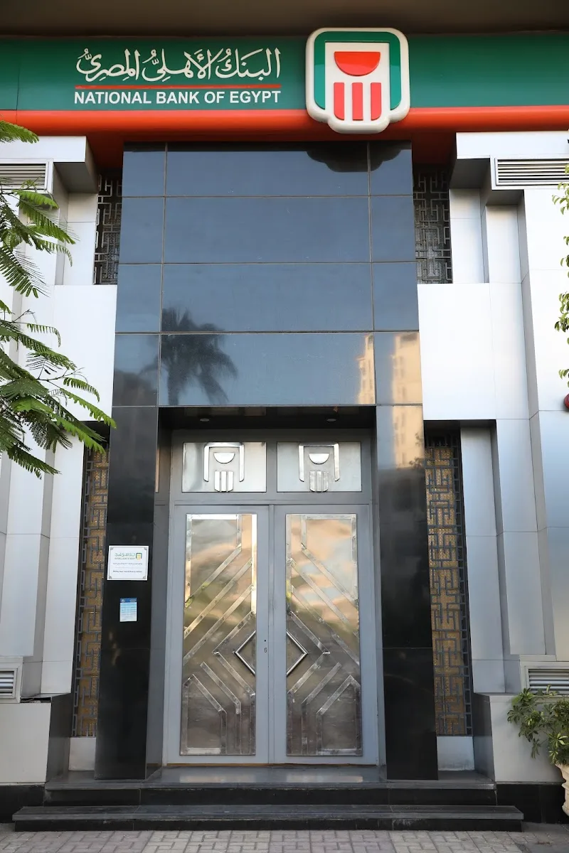 البنك الأهلى المصرى