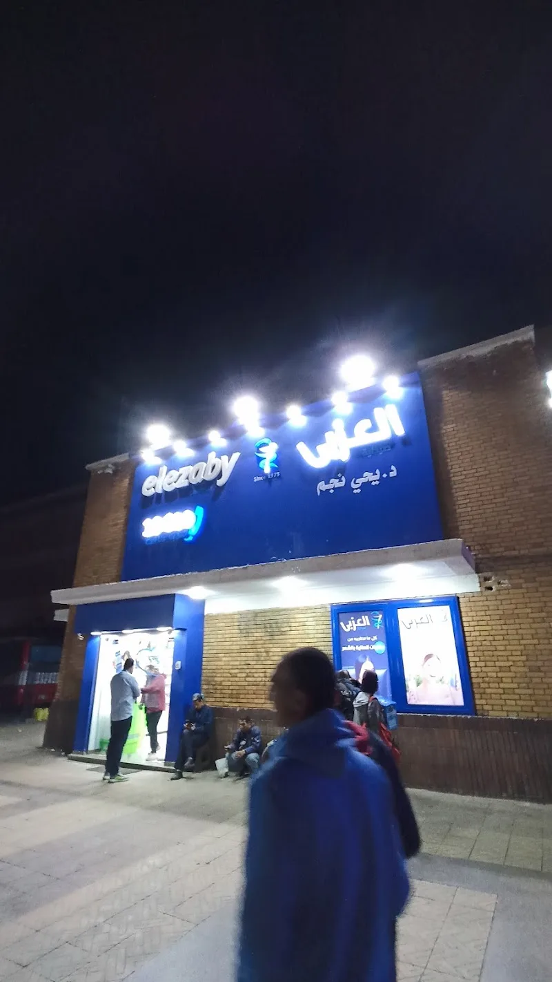 El Ezaby Pharmacy - Photo 1