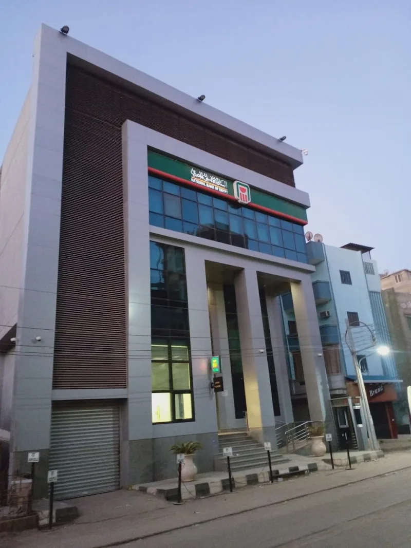 البنك الاهلى المصري فرع اجا - NBE Aga branch