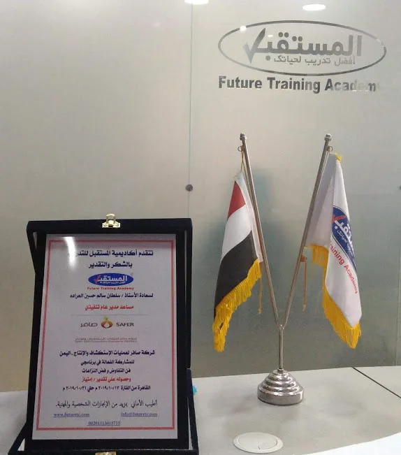 اكاديمية المستقبل للتدريب Future Training Academy - صورة 1