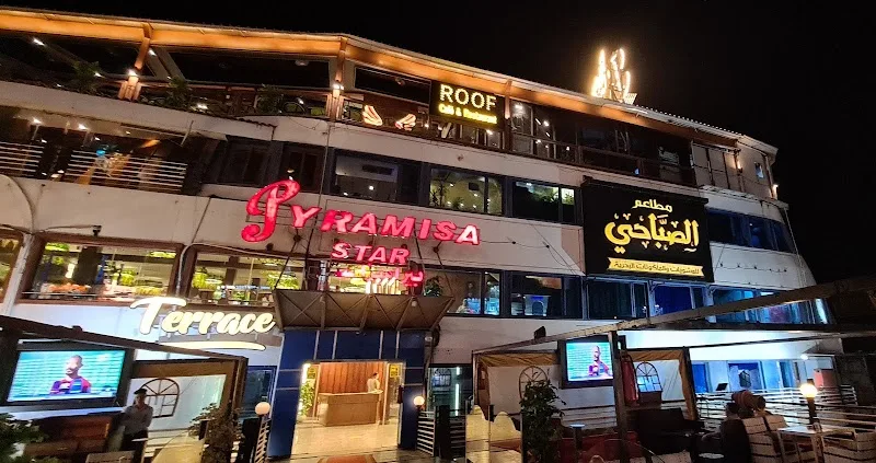 مطاعم الصباحي للمشويات و المأكولات البحريه - بيراميزا - Photo 2