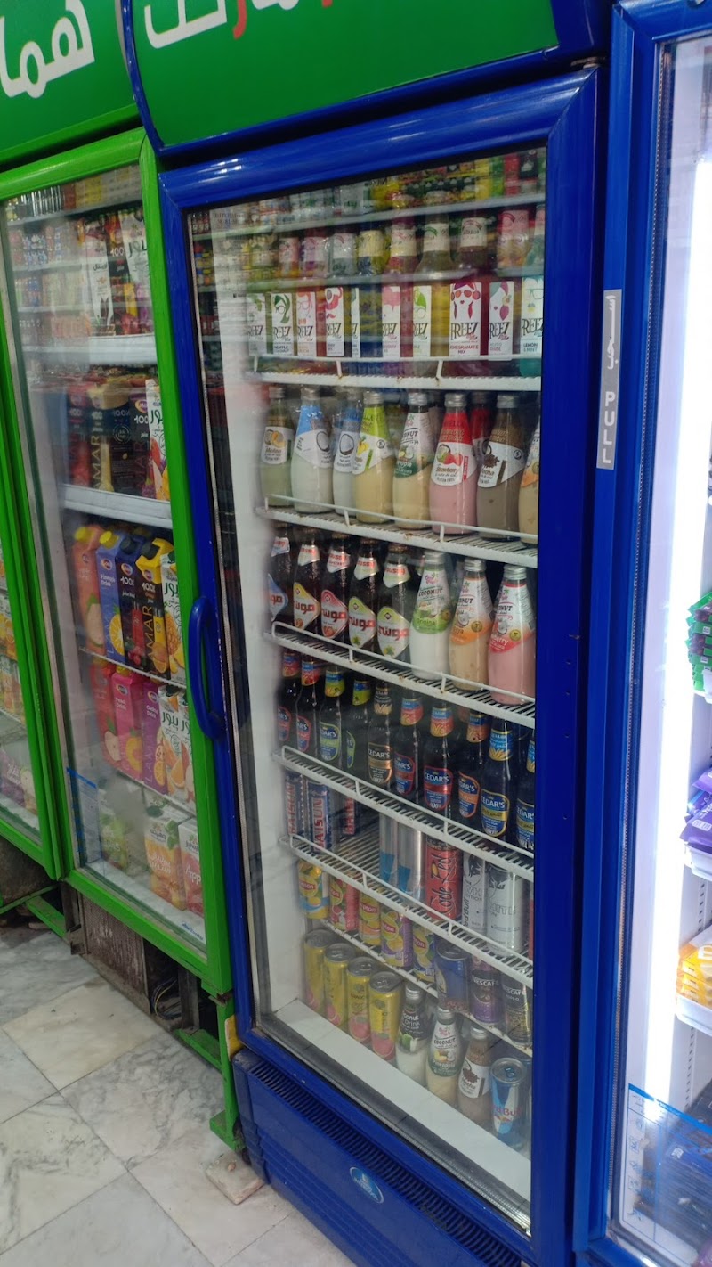 همام ماركت - صورة 1