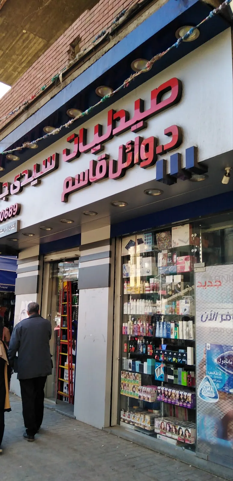 صيدلية سيدي جابر -صيدليات وائل قاسم - صورة 1