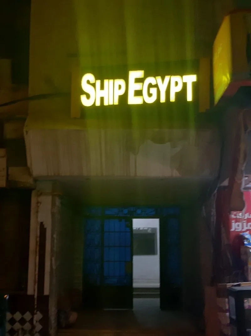 Ship Egypt - Photo 2