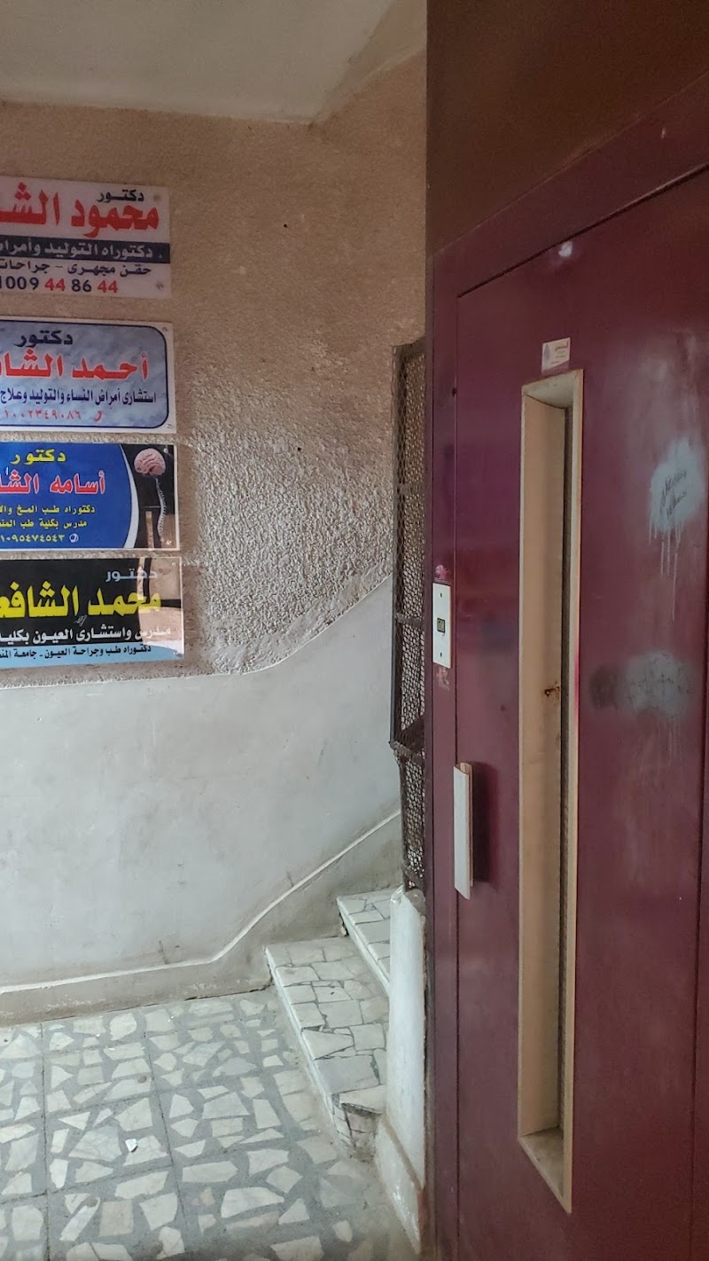 عياده الدكتور اسامه الشافعي لطب المخ والأعصاب والعمود الفقري والقسطره المخيه - صورة 1