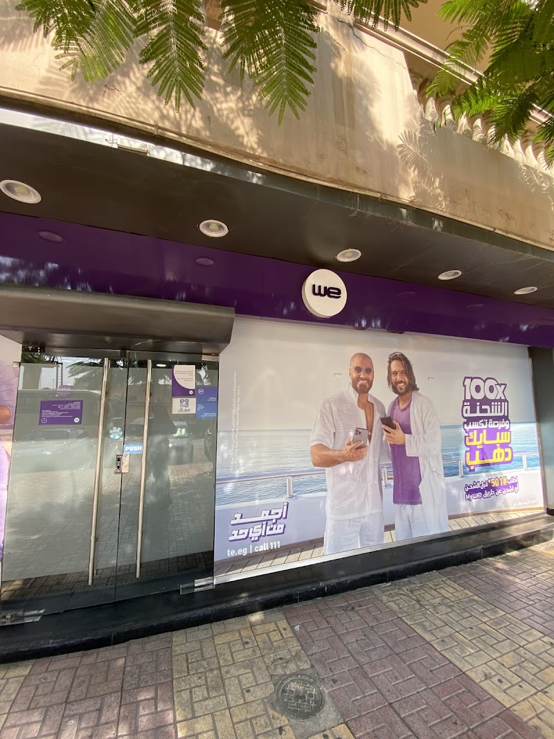 المصرية للإتصالات