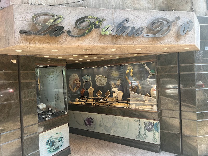 مجوهرات La Palme D'or