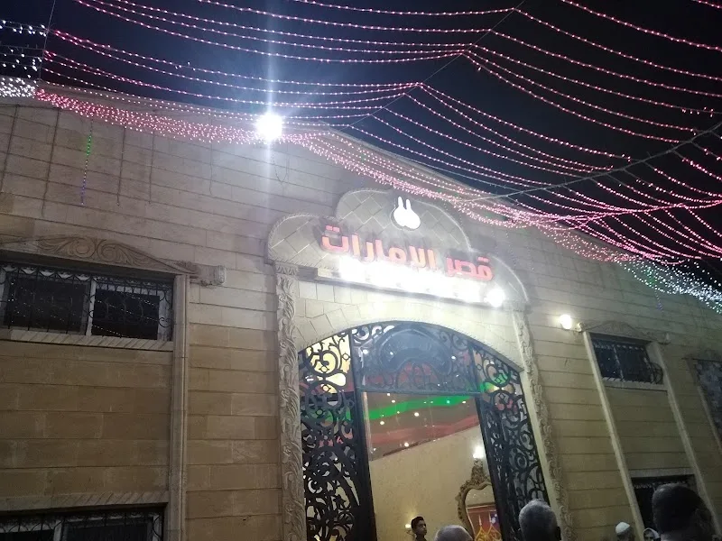 قاعة الامارات للافراح - Photo 2