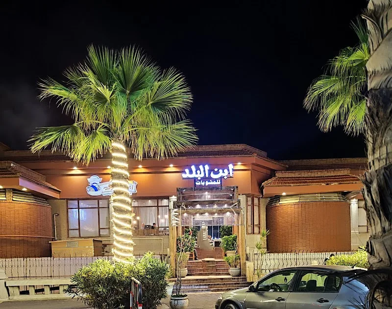 Ebn El Balad Restaurant