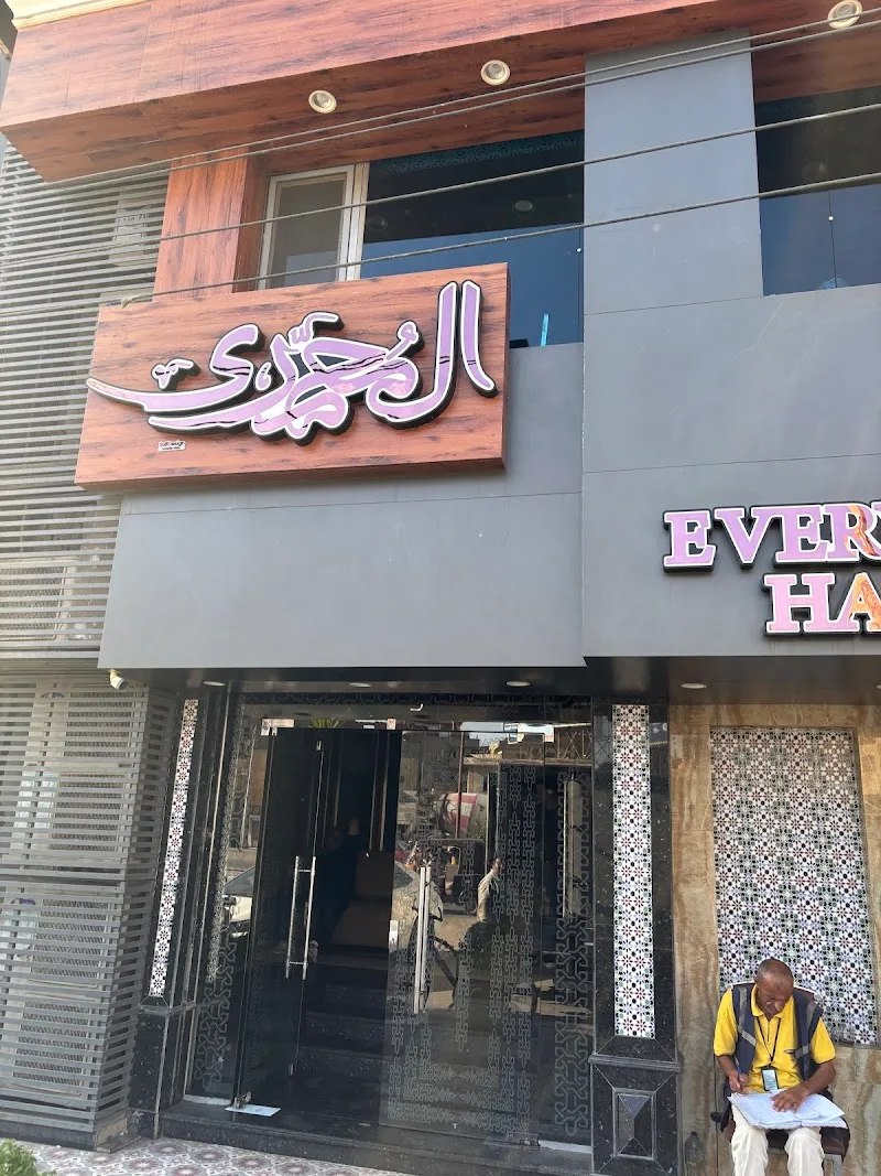 El Mohamady Restaurant - Photo 1
