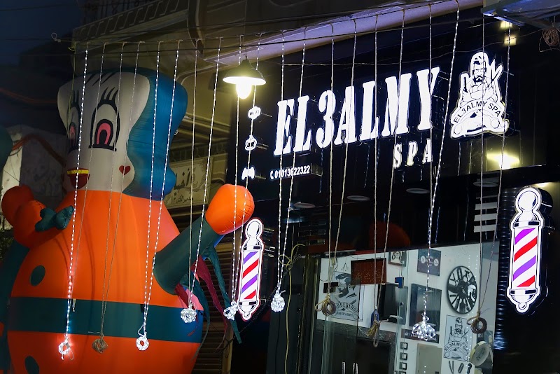 العالمي سبا