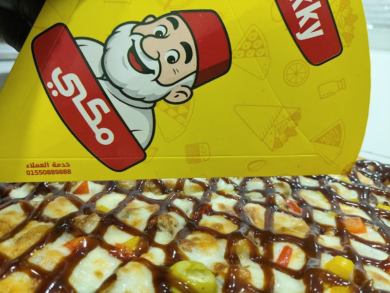 مطعم مكي ميت غمر - صورة 3