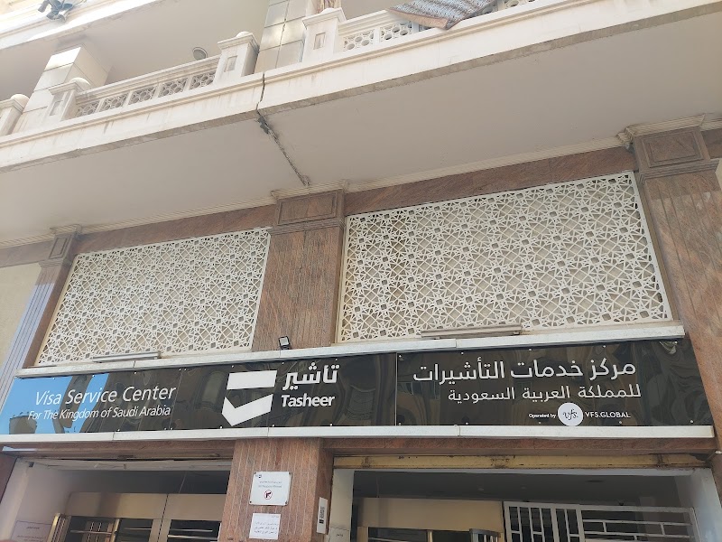 Tasheer (Saudi Visa Center) - Alexandria