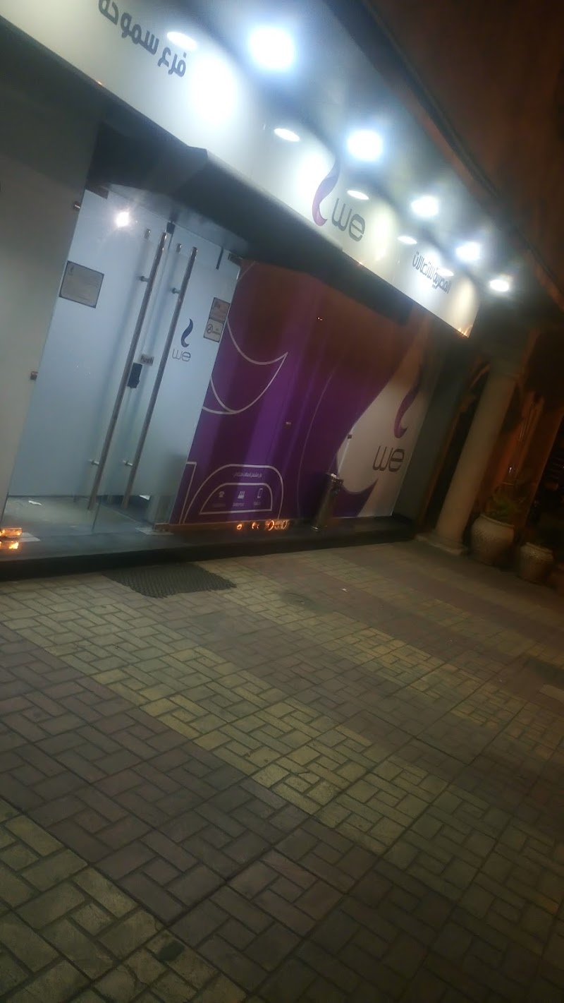 المصرية للإتصالات - صورة 2