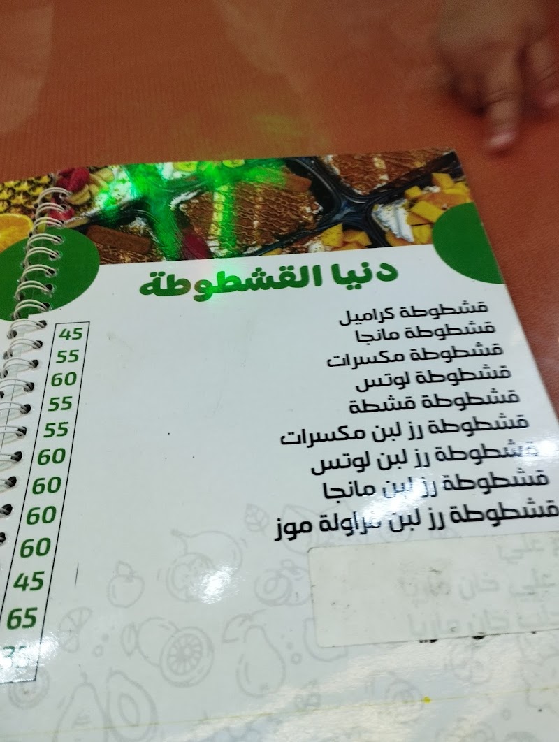 صيدلية البيسى فرع الرصافة - صورة 2