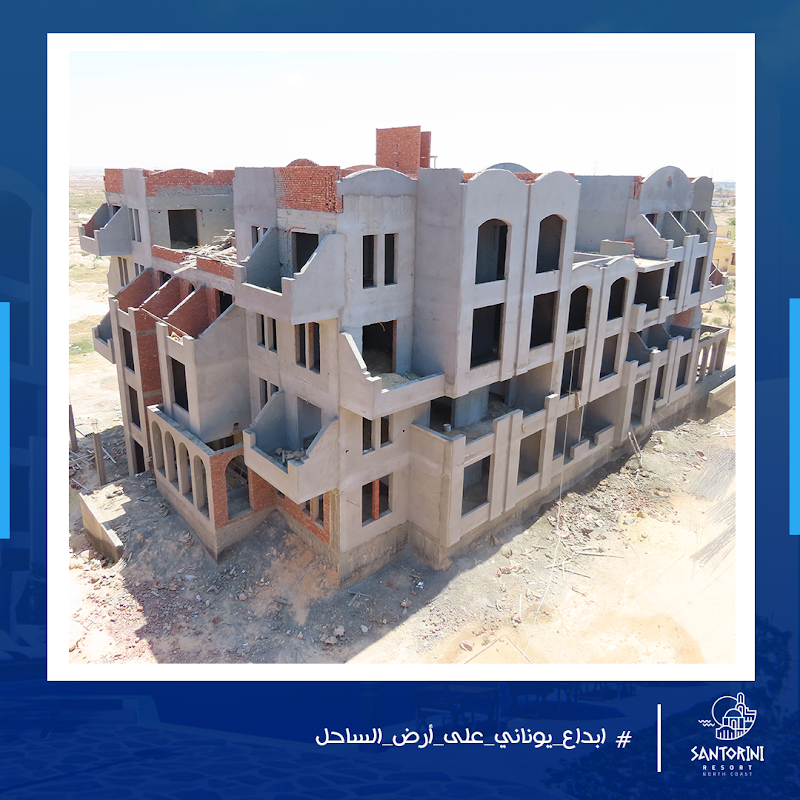 منتجع سانتورينى الساحل الشمالي - Photo 2