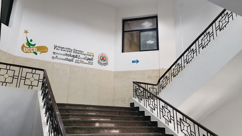 المركز الجامعى للتطوير المهنى UCCD General - جامعة المنصورة - صورة 2