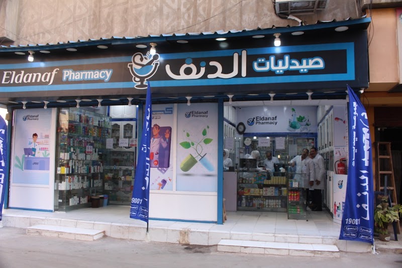 صيدلية الدنف بشربين