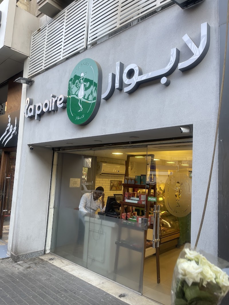 لابوار - صورة 1