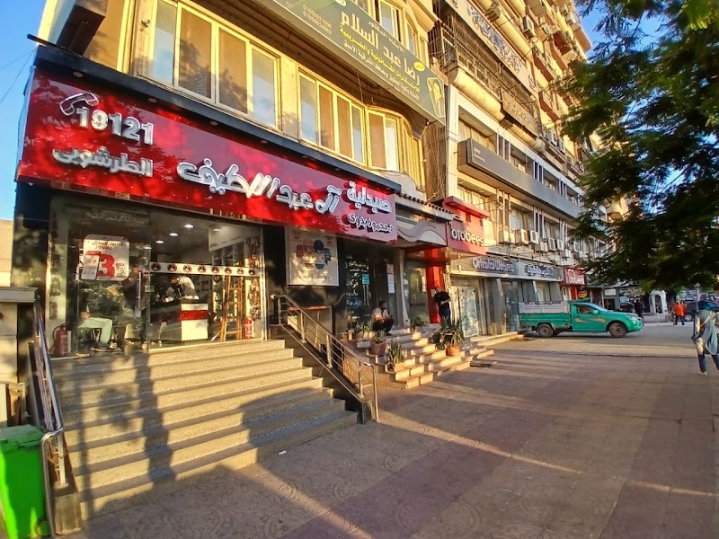 Al-Abdellatif Altarshouby Pharmacy صيدلية آل عبد اللطيف الطرشوبي