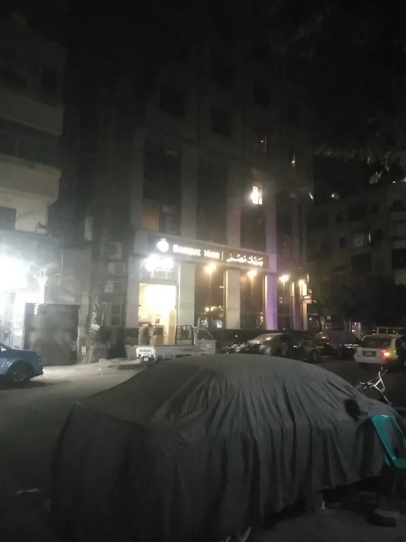 Banque Misr | بنك مصر - Photo 3