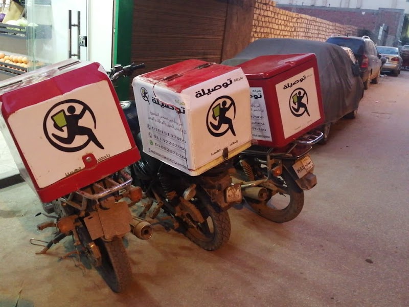 شركة توصيلة