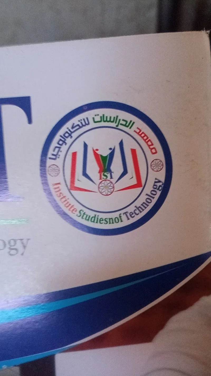 المعهد العالى للحاسب الآلي ونظم المعلومات اكاديمية الاسكندرية