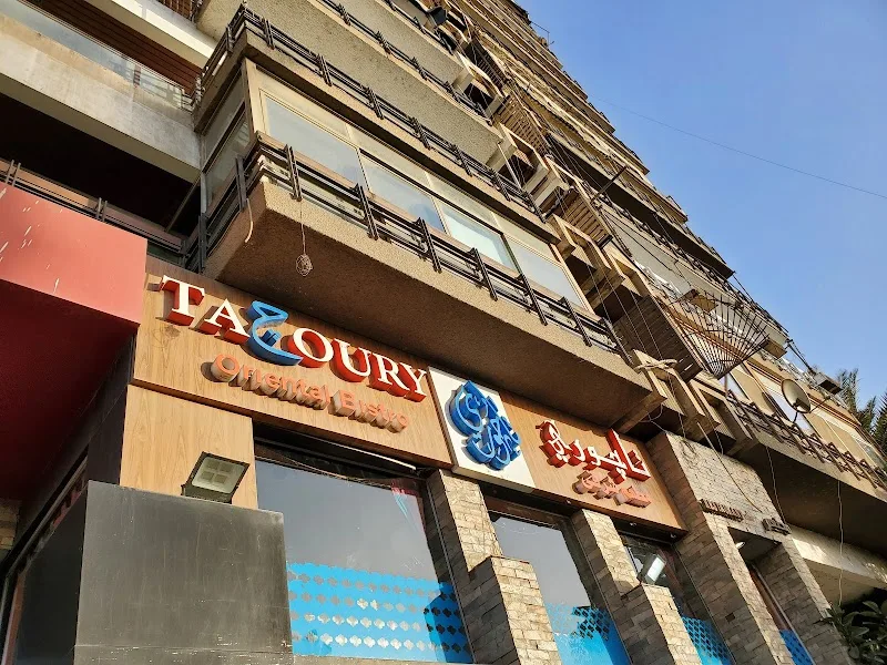 Tajoury Oriental Restaurant - مطعم تاچوري
