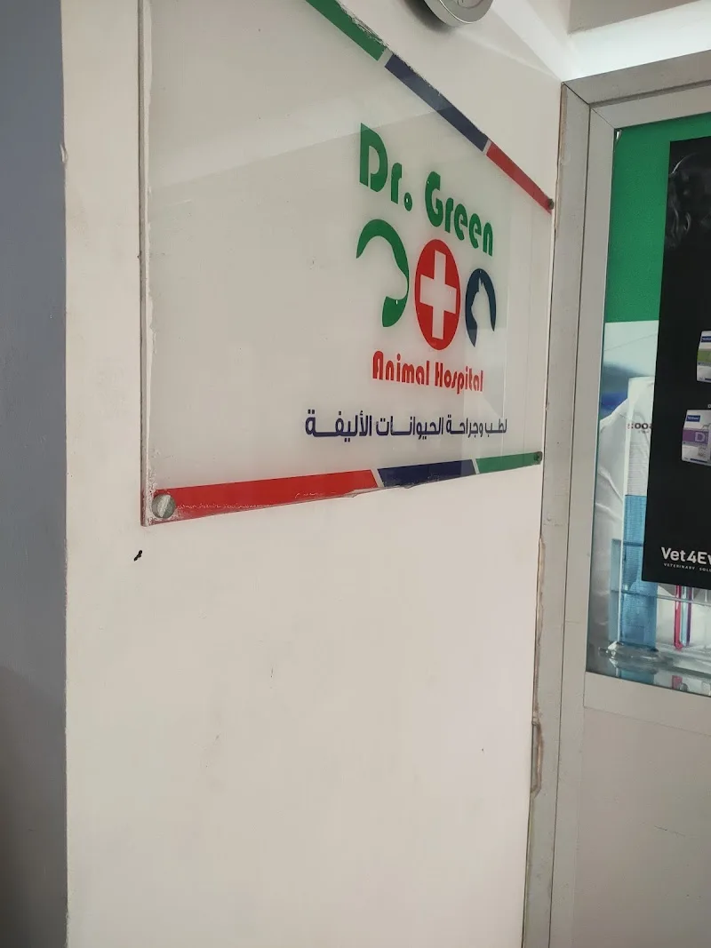 Dr Green Animal Hospital - Photo 2