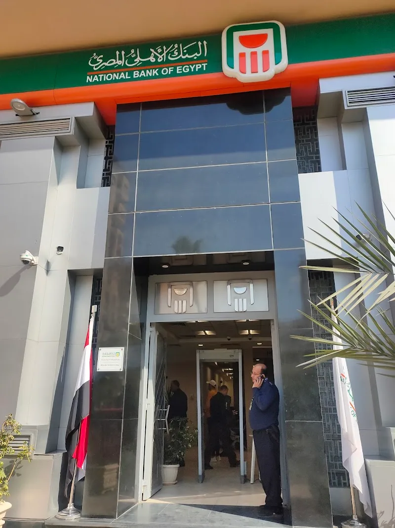 البنك الأهلى المصرى - صورة 1