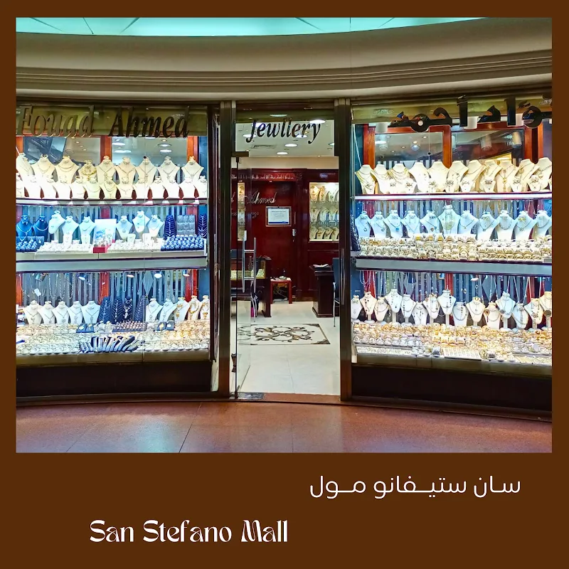 Fouad Ahmed Jewellery - صورة 1