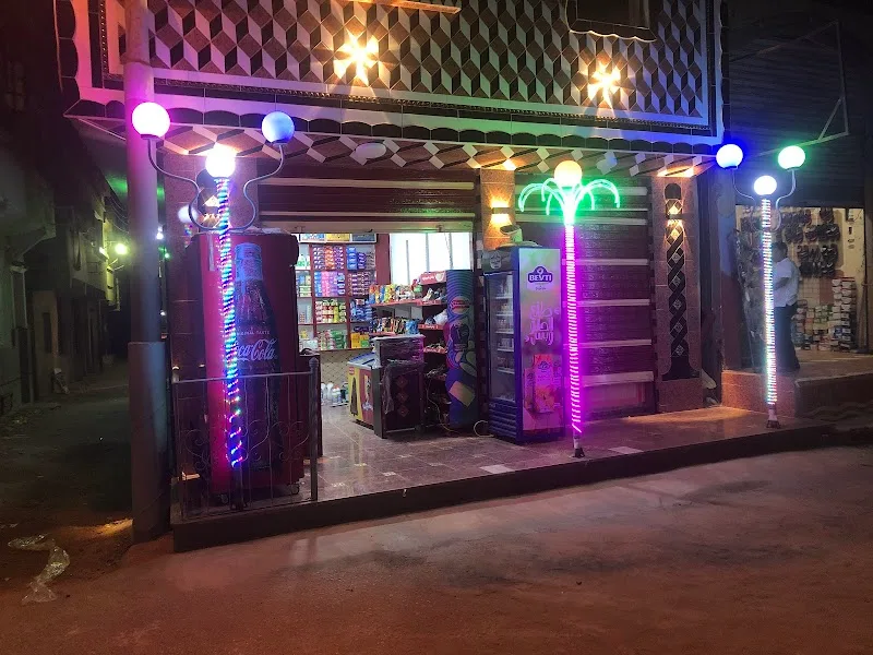 سوبر ماركة الجويلي