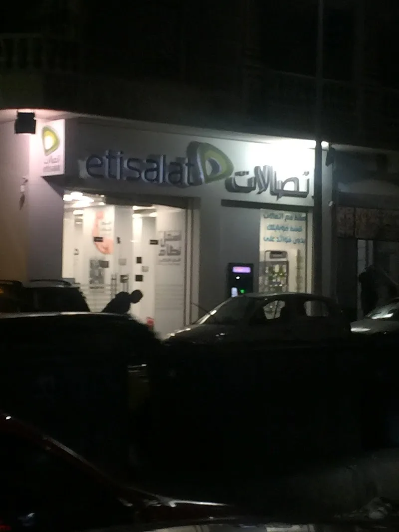 Etisalat - صورة 2