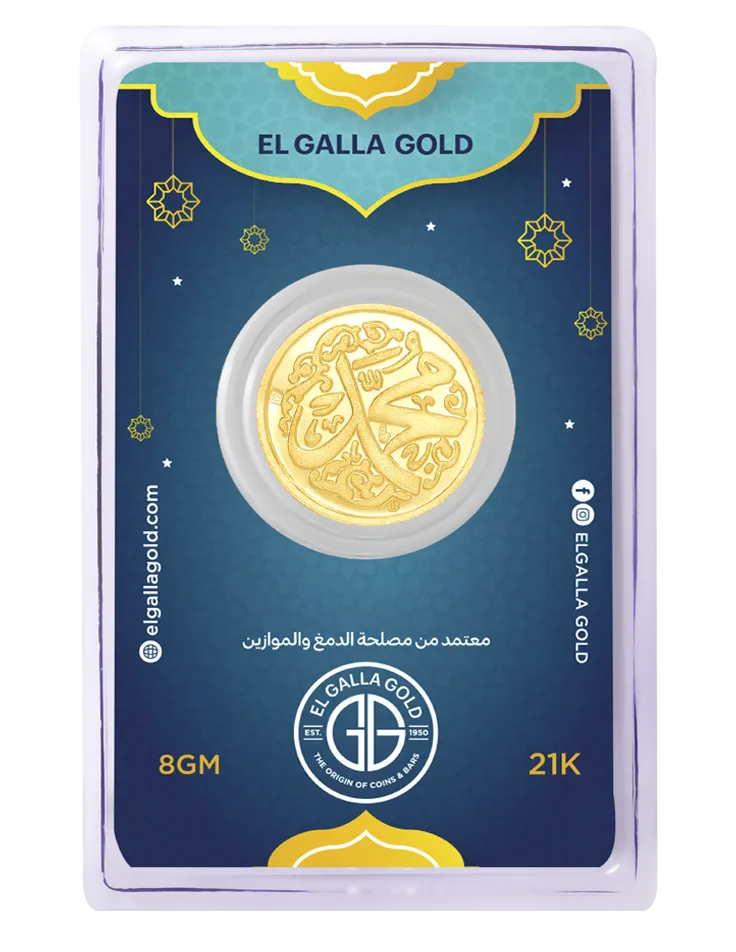 El Galla Gold - صورة 2