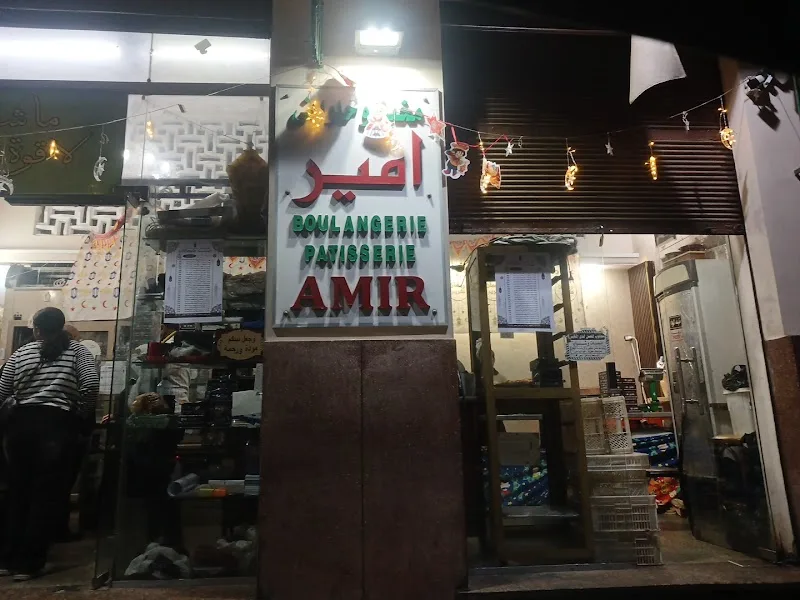 مخبز وحلوانى أمير - Photo 2