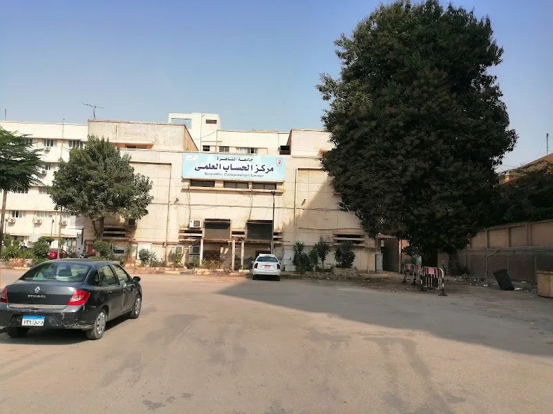 مركز الحساب العلمي جامعة القاهرة