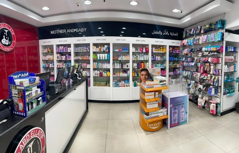 Al-Abdellatif Altarshouby Pharmacy صيدلية آل عبد اللطيف الطرشوبي - Photo 2