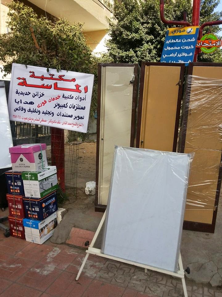 Almassah stationery - صورة 2