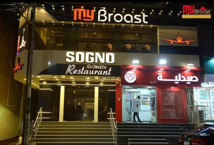 My Broast Mit Ghamr branch - ماى بروست فرع ميت غمر - Photo 2