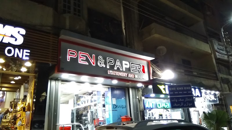 مكتبة بن اند بيبر