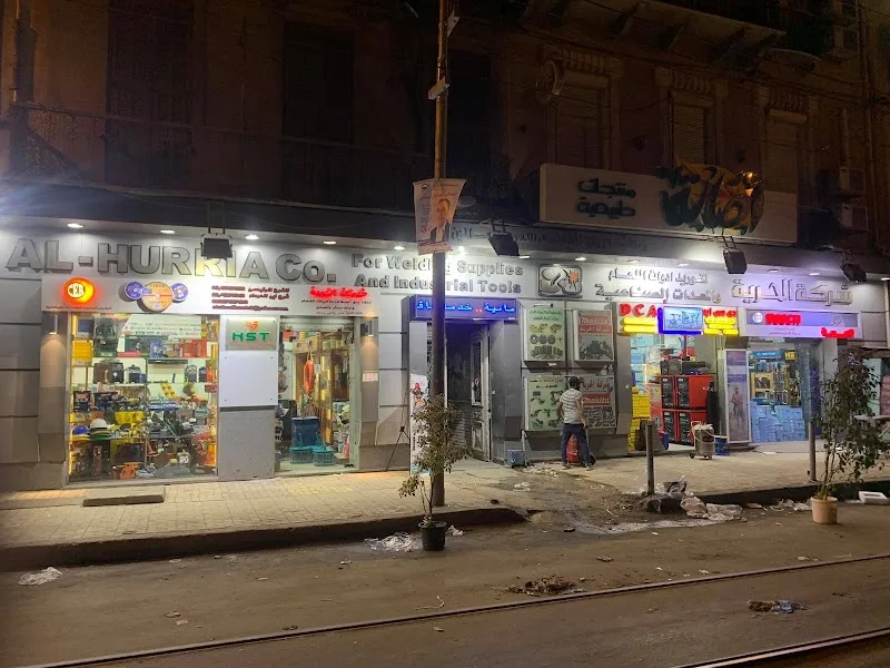 الحرية للتوريدات - Photo 1