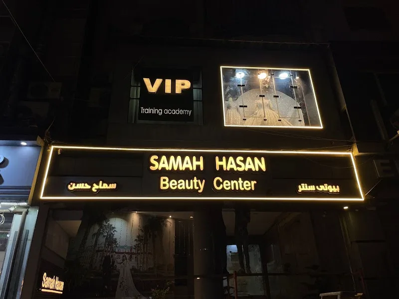 Samah Hasan Beauty Salon & Loreal Acadmey - Photo 1