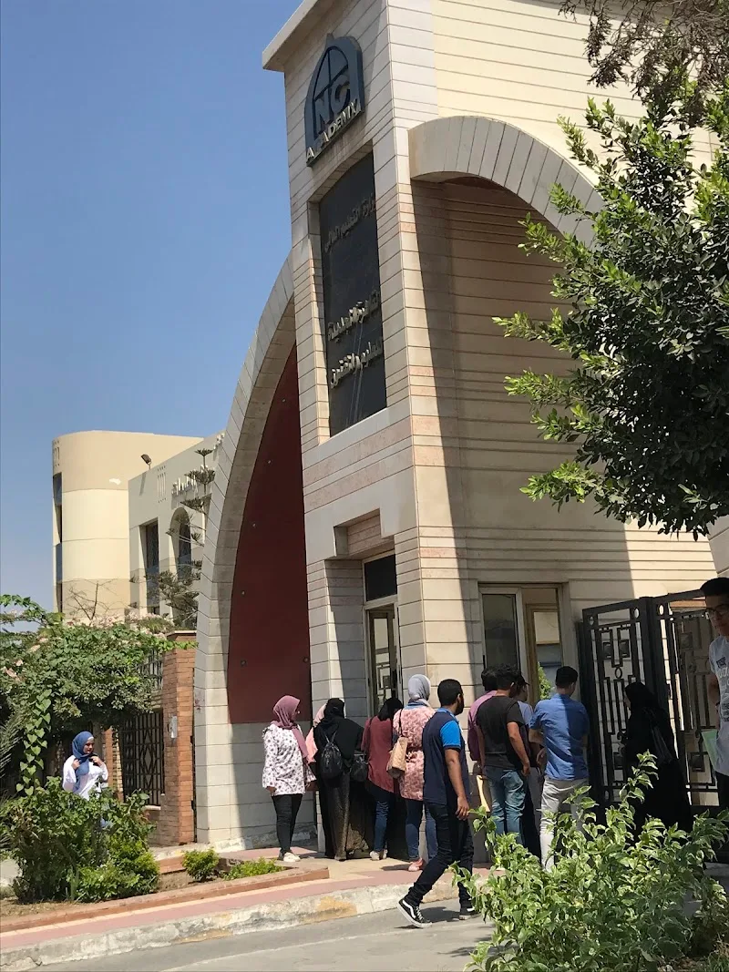 المعهد العالى لعلوم الحاسب ونظم المعلومات الادارية بالتجمع الخامس - صورة 3