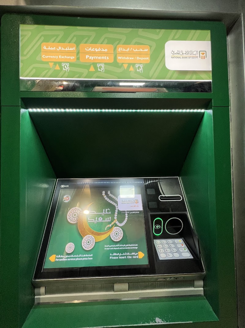 البنك الاهلى المصري فرع جامعة الاسكندرية - NBE Alexandria University Branch - صورة 3