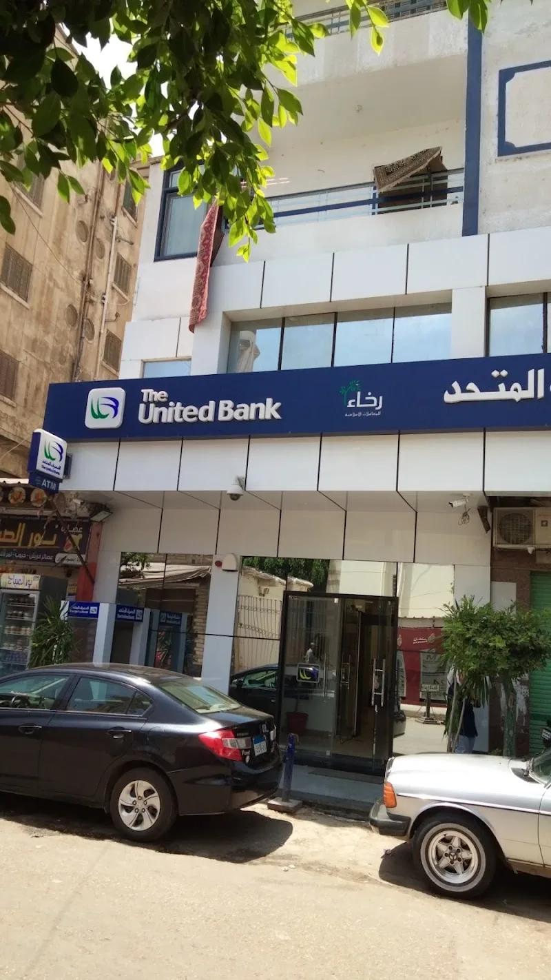 المصرف المتحد