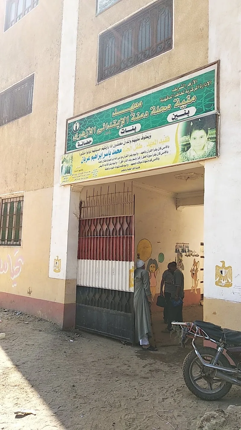 معهد القراءات الدينى - Photo 1